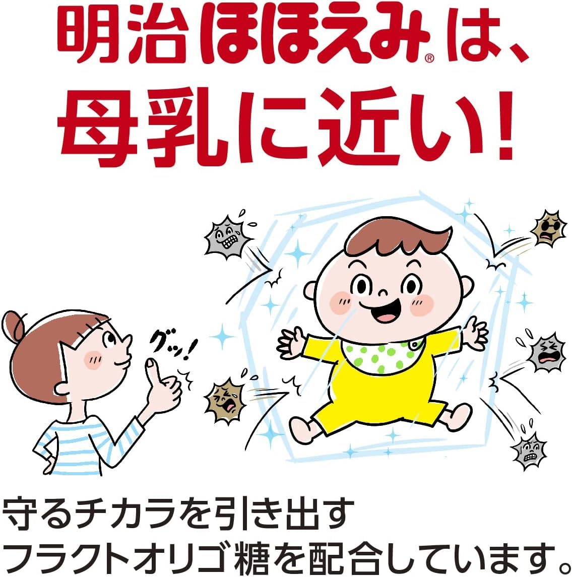 明治 ほほえみ 800g ×2セット