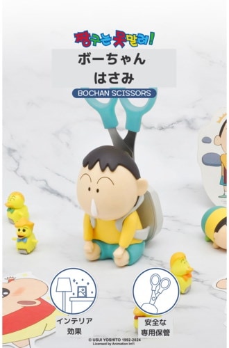 Amazon.co.jp: 韓国限定 しんちゃん ボーちゃん ハサミ : DIY