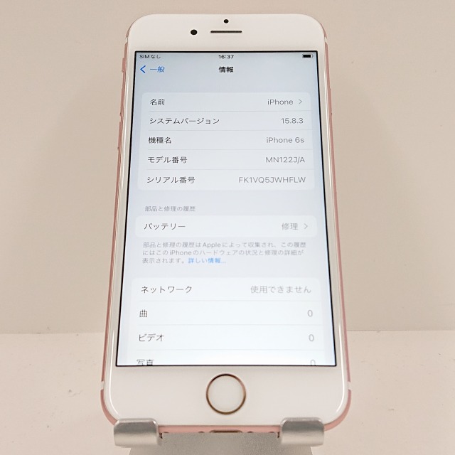 Apple iPhone 6s ローズゴールド 本体 箱とアクセサリーあり iPhone 6s