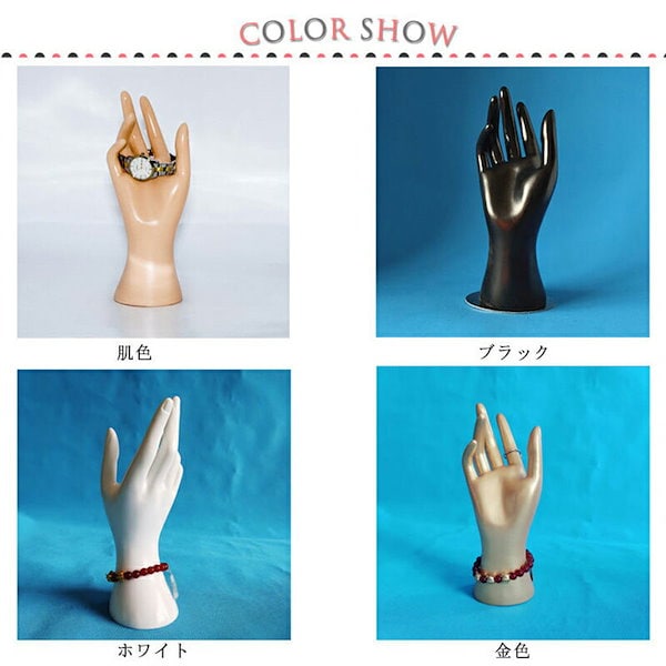 Qoo10] 新製品が出回る マネキン 手 レディース