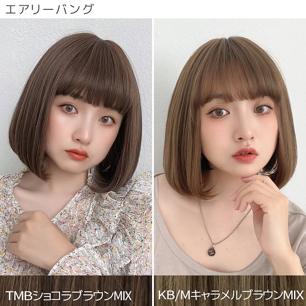 ショートボブウィッグ グラデーションブラウン Qoo10] ブライトララ ウィッグ ボブ フルウィッグ ショート