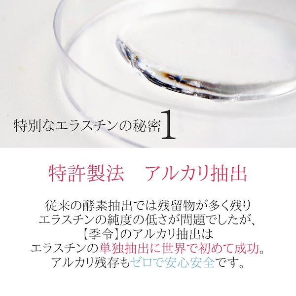 Qoo10] キレイ 季令 エラスチンカプセル KIREI サ