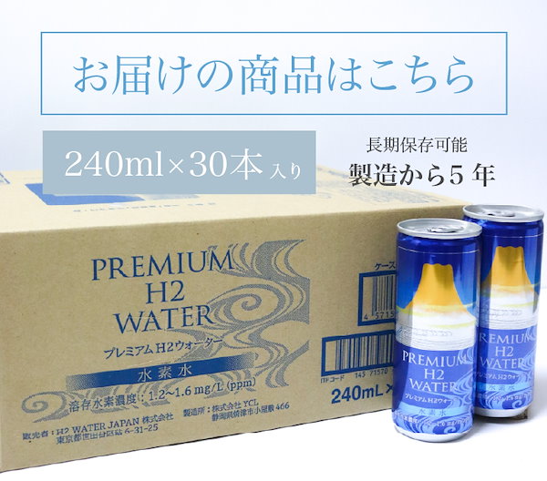 Qoo10] チュチュル 強水素水！240ml×30本 プレミアム