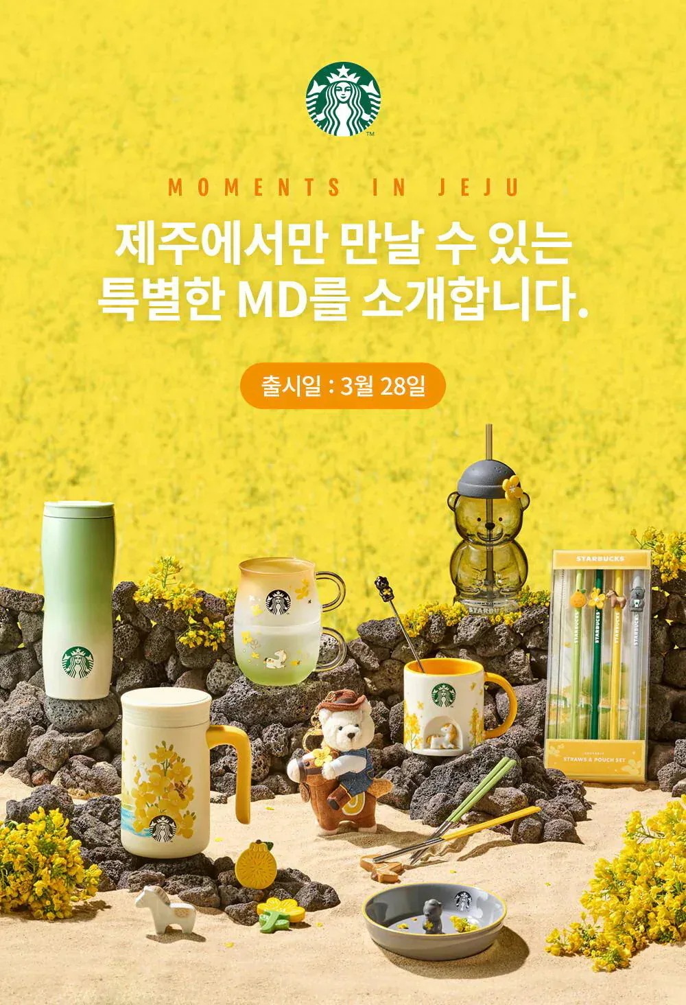 済州 シリコン ストロー 4P セット 韓国スターバ グッズ