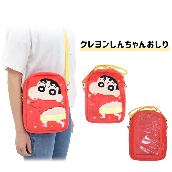 クレヨンしんちゃん　ぬいぐるみポシェット　シロ Pokemon クレヨンしんちゃん ぬいぐるみポシェット グッズ