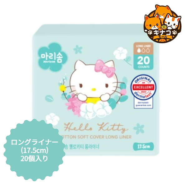 日本未発売 韓国 サンリオ 生理用ナプキン他 詰め合わせ セット 日本未発売 韓国 サンリオ 生理用ナプキン他 詰め合わせ セット
