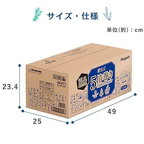 アイリスプラザ(IRIS PLAZA) 【ケース販売】ペンギン トイレットペーパー 個包装 ダブル 芯なし超ロング 長さ5倍巻 125m 16ロール (16ロールで80ロール分) 消臭