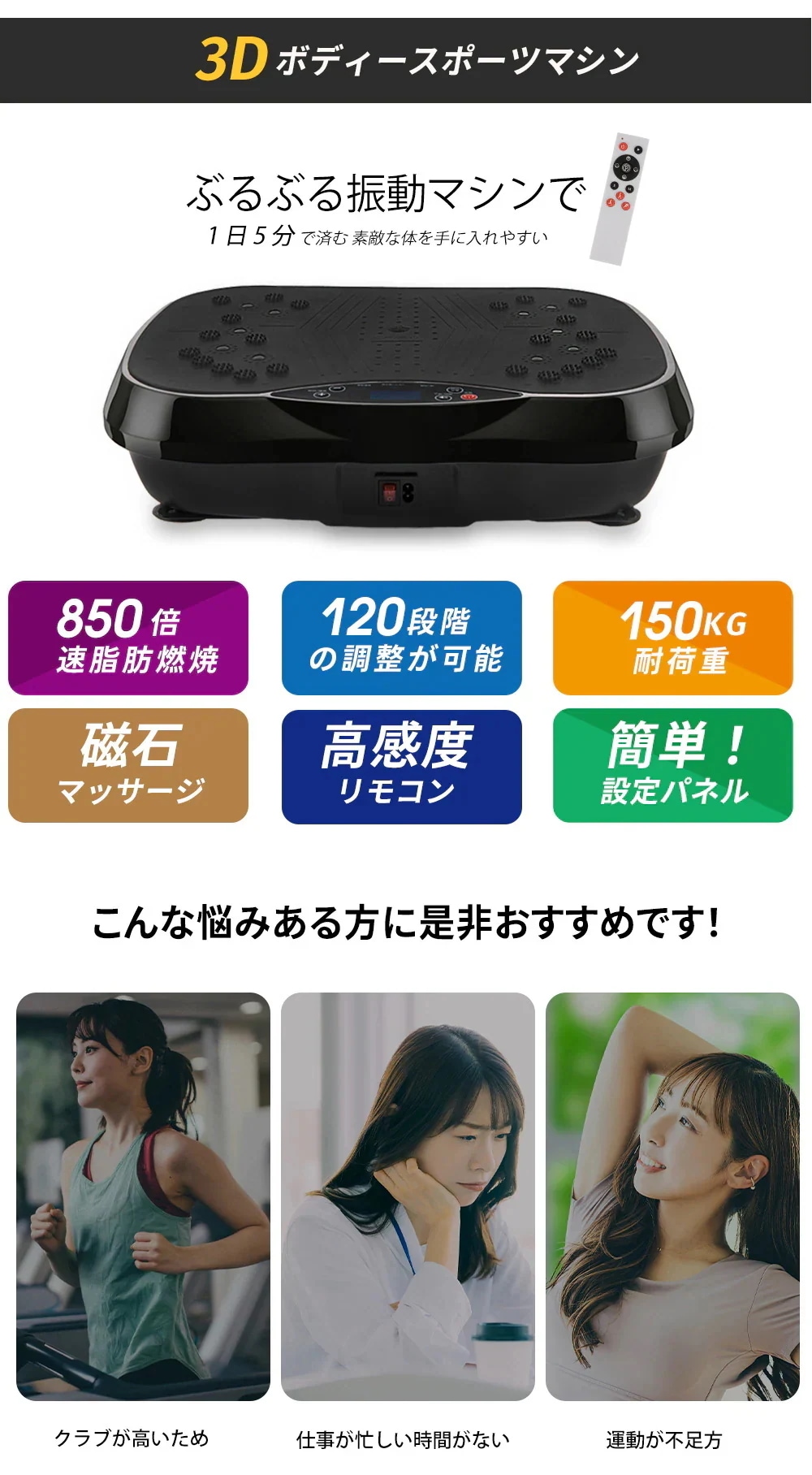 【即納】最安値挑戦！体幹強化 有酸素運動 室内運動器具 ぶるぶるマシン 静音 ブルブルマシン 3D ブルブル振動マシン 振動マシン 3D振動マシーン