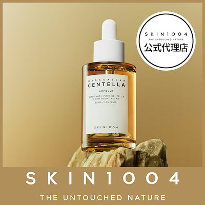 Qoo10] SKIN1004 【公式代理店】 センテラアンプル 55m : スキンケア