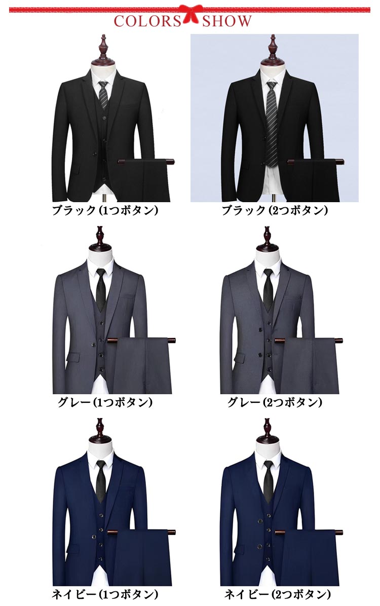 スーツ メンズ ビジネススーツ スリーピース スリム フォーマル 礼服 上下セット 洗える 2つボタン 黒 紺 グレー ネイビー 春 秋冬 セットアップ パーティー 就職 卒業式 入学式 結婚式 無地