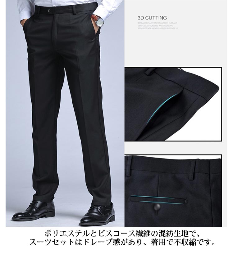 スーツ メンズ ビジネススーツ スリーピース スリム フォーマル 礼服 上下セット 洗える 2つボタン 黒 紺 グレー ネイビー 春 秋冬 セットアップ パーティー 就職 卒業式 入学式 結婚式 無地