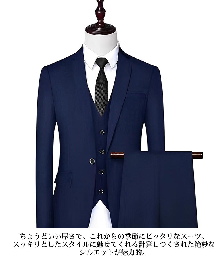 スーツ メンズ ビジネススーツ スリーピース スリム フォーマル 礼服 上下セット 洗える 2つボタン 黒 紺 グレー ネイビー 春 秋冬 セットアップ パーティー 就職 卒業式 入学式 結婚式 無地