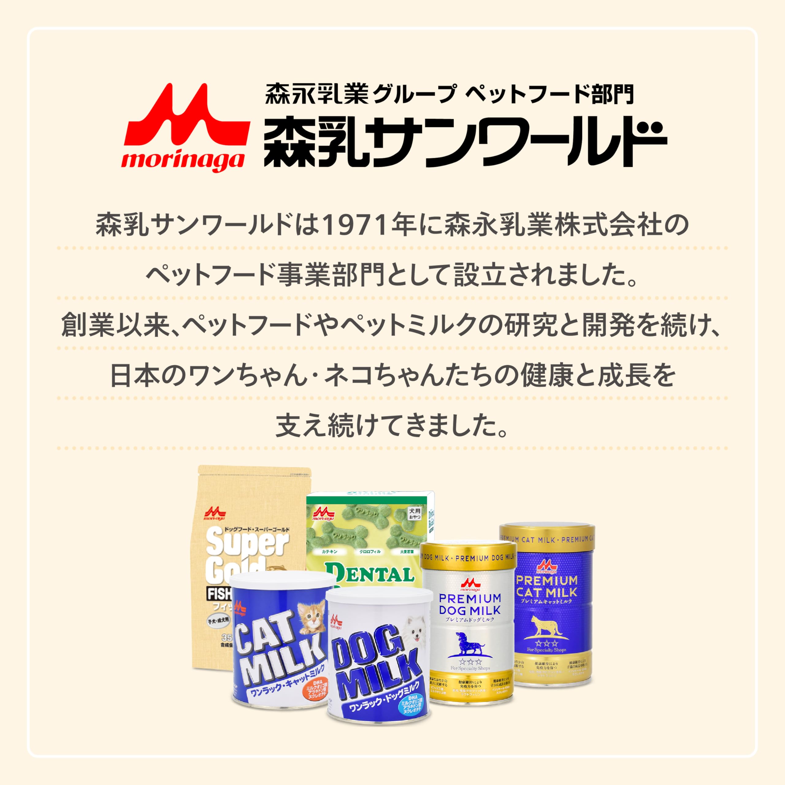 森乳サンワールド スーパーゴールド おなかラボ 体重調整用 犬用 2.4kg