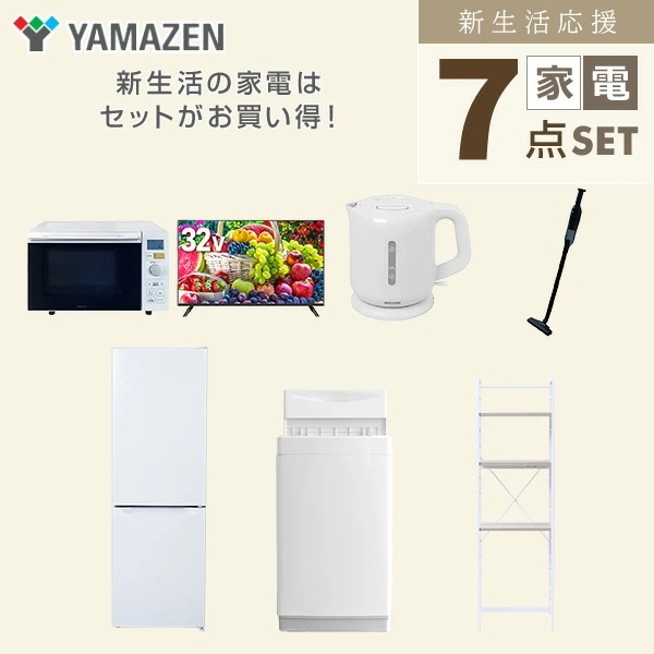 新生活家電セット 7点セット 一人暮らし (6kg洗濯機 157L冷蔵庫 オーブンレンジ 32型液晶テレビ 電気ケトル 軽量クリーナー 家電収納ラック) mdprevattcaulkingandwaterproofing.com