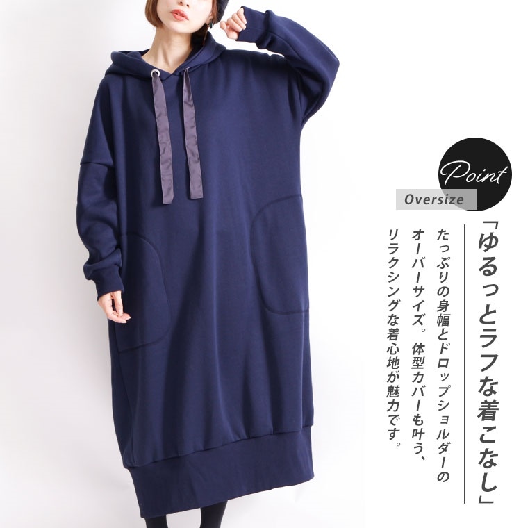 裏起毛パーカーコクーンワンピース 大きいサイズ レディース ワンピース ワンピ パーカーワンピース コクーンワンピース 裏起毛ワンピース マキシ 裏起毛 長袖 秋新作 秋 冬 LL 2L 3L 4L
