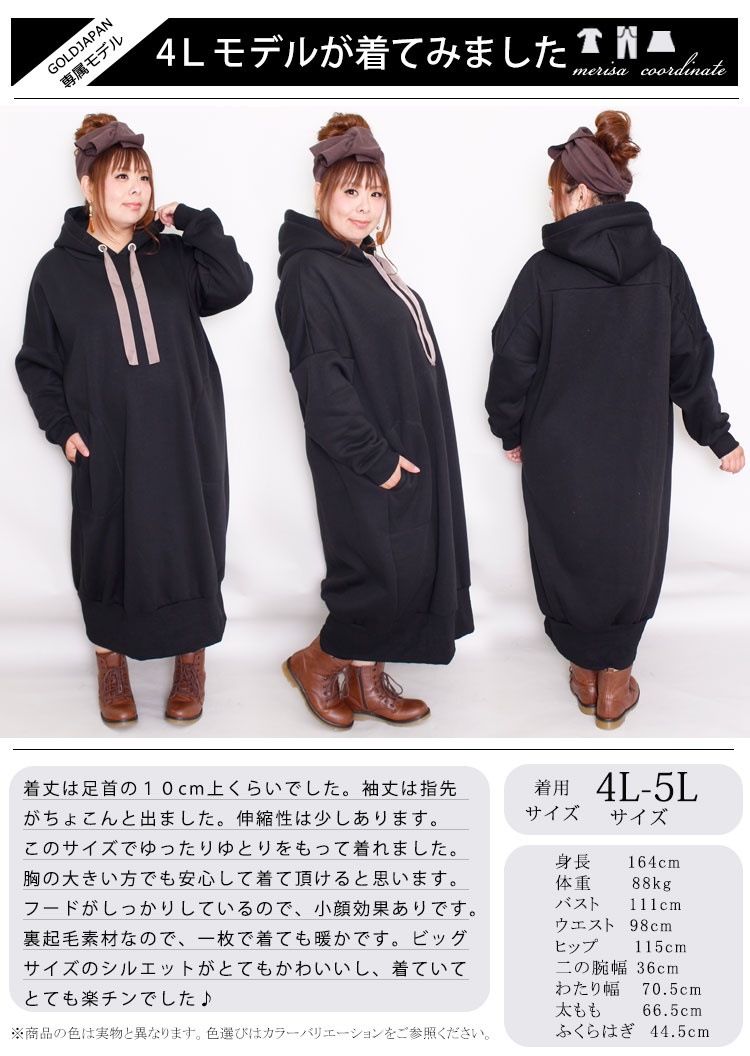 裏起毛パーカーコクーンワンピース 大きいサイズ レディース ワンピース ワンピ パーカーワンピース コクーンワンピース 裏起毛ワンピース マキシ 裏起毛 長袖 秋新作 秋 冬 LL 2L 3L 4L