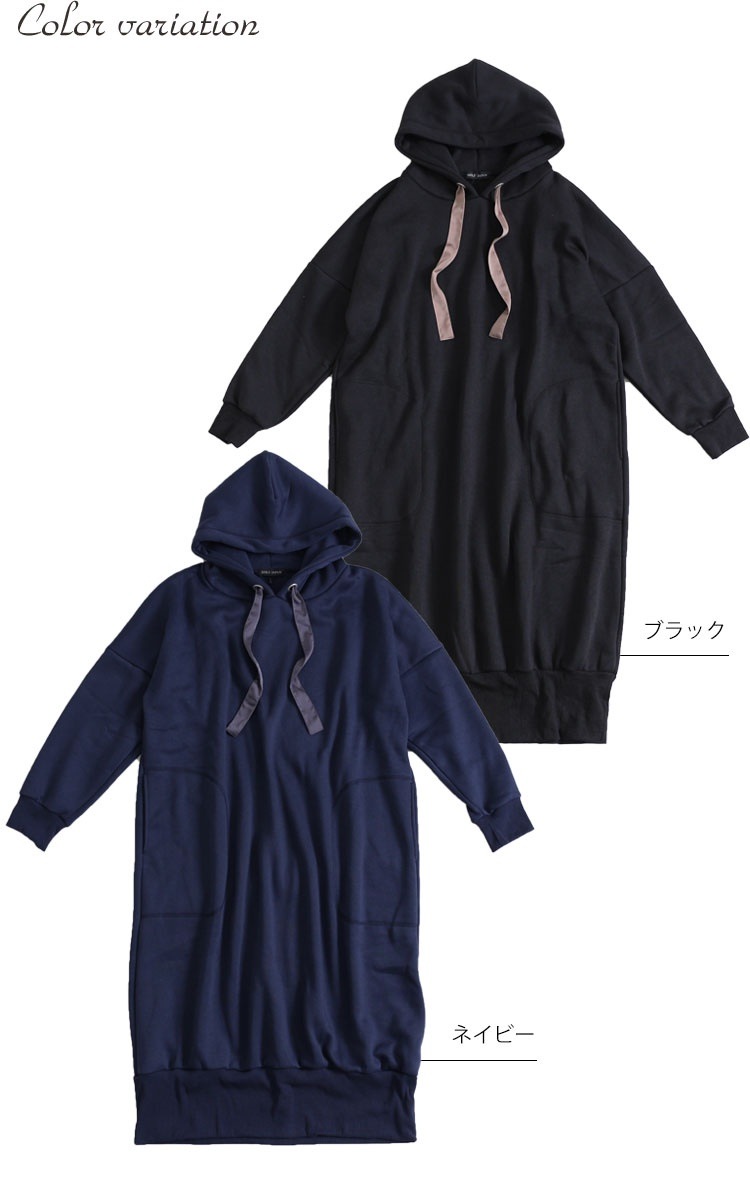 裏起毛パーカーコクーンワンピース 大きいサイズ レディース ワンピース ワンピ パーカーワンピース コクーンワンピース 裏起毛ワンピース マキシ 裏起毛 長袖 秋新作 秋 冬 LL 2L 3L 4L