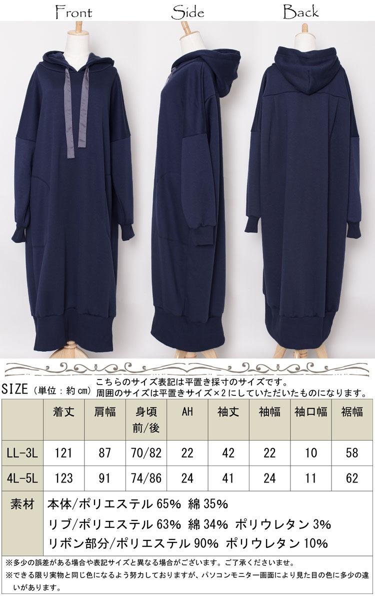 裏起毛パーカーコクーンワンピース 大きいサイズ レディース ワンピース ワンピ パーカーワンピース コクーンワンピース 裏起毛ワンピース マキシ 裏起毛 長袖 秋新作 秋 冬 LL 2L 3L 4L