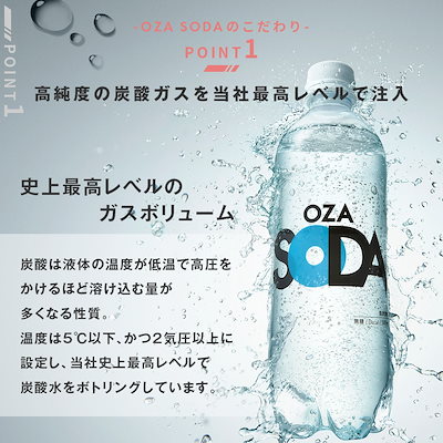 Qoo10] OZA SODA 【エナジードリンク風味新登場！】 強炭酸 : 飲料