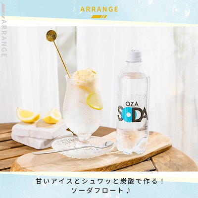 Qoo10] OZA SODA 【エナジードリンク風味新登場！】 強炭酸 : 飲料