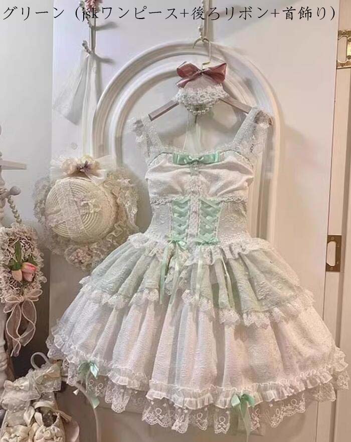 【NEWカラー追加】ロリータ風 Lolita jskワンピース ウエディングドレス 日系女子中高生 コスプレ 演出服 コスチューム 衣装 ノースリーブ レディース 可愛い イベント衣装 切り替え風 ワ 【NEWカラー追加】ロリータ風 Lolita jskワンピース ウエディングドレス 日系女子中高生 コスプレ 演出服 コスチューム 衣装 ノースリーブ レディース 可愛い イベント衣装 切り替え風 ワ