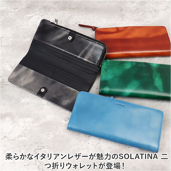 Qoo10] ソラチナ SOLATINA ソラチナ 長財布 二つ