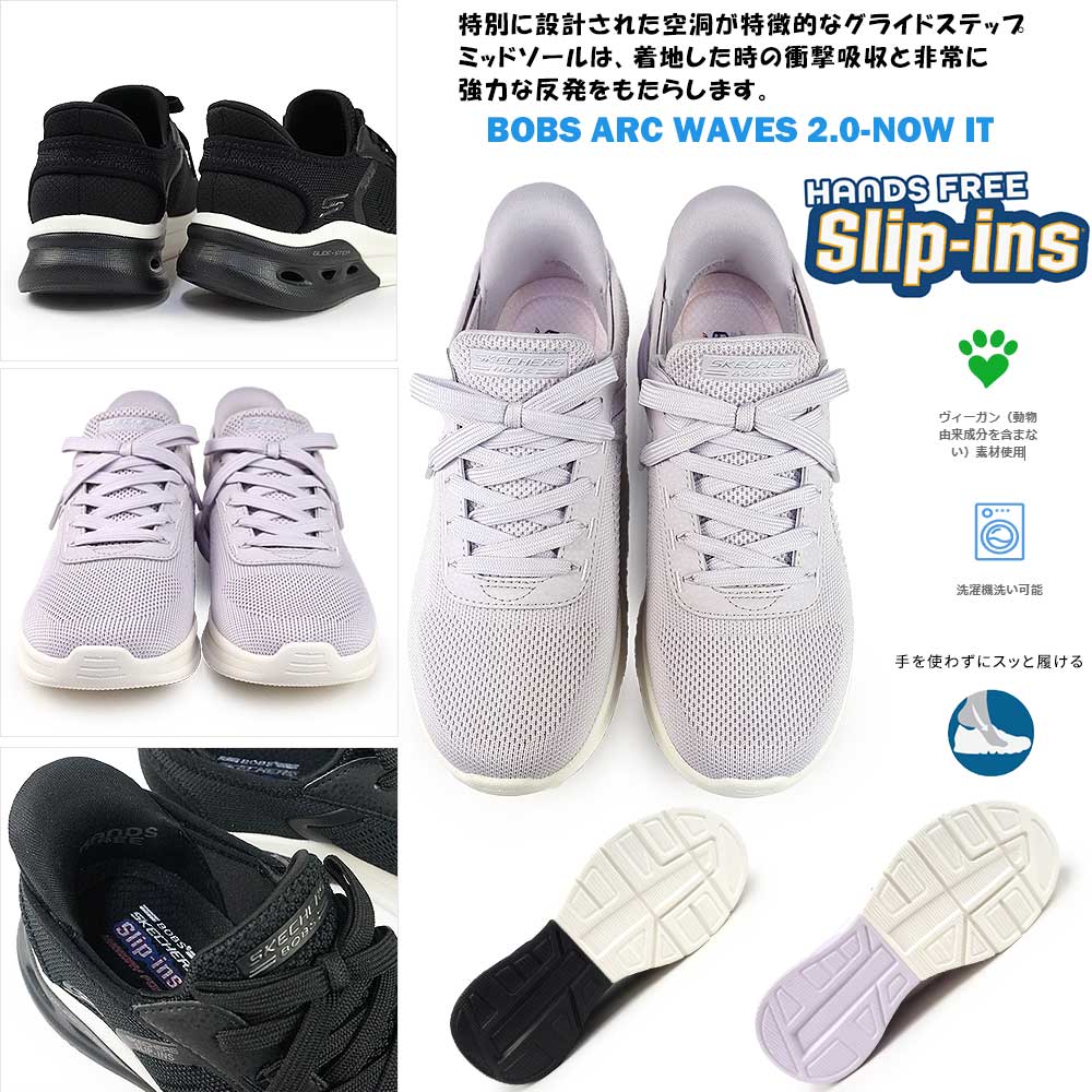 スリップインズ 117638 ボブス 手を使わずに履ける レディース スニーカー スリップインズ 117638 ボブス 手を使わずに履ける レディース スニーカー