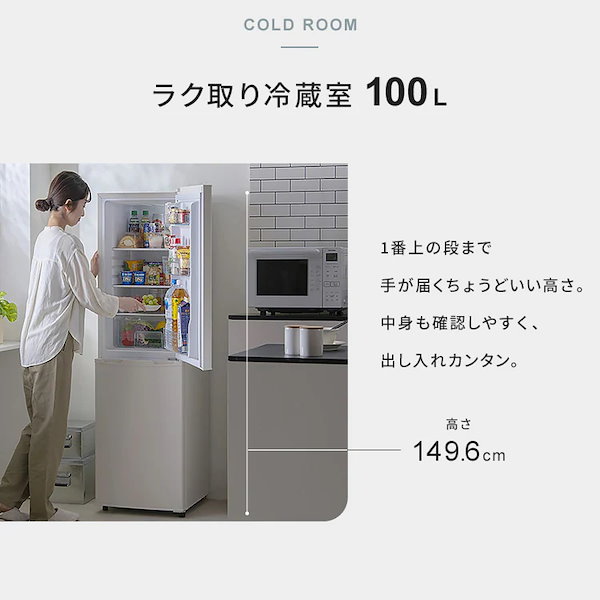 冷蔵庫・冷凍庫 IRIS AF162-W IRIS OHYAMA 冷蔵庫 冷凍冷蔵庫 2ドア 162L 大容量 冷凍庫