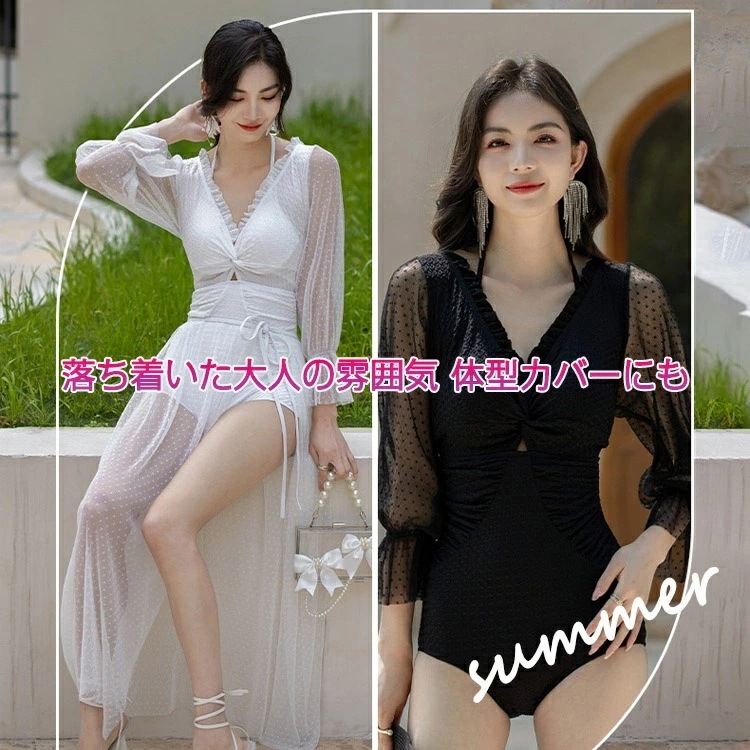 水着 パレオ ワンピース 大判パレオ付き 体型カバー水着 ブラック ホワイト タンキニ 背中開き バックシャン 露出控えめ Vネック 小胸 盛れる ママ水着 無地 透け 肩紐 リボン オトナ女子 水着 パレオ ワンピース 大判パレオ付き 体型カバー水着 ブラック ホワイト タンキニ 背中開き バックシャン 露出控えめ Vネック 小胸 盛れる ママ水着 無地 透け 肩紐 リボン オトナ女子