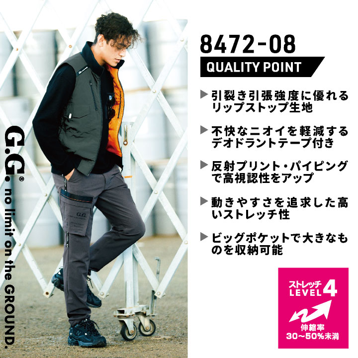 SOWA 秋冬 カーゴパンツ メンズ レディース ストレッチ 大容量ポケット 作業服 仕事服 作業着 おしゃれ カジュアル /sw-8472-08-b