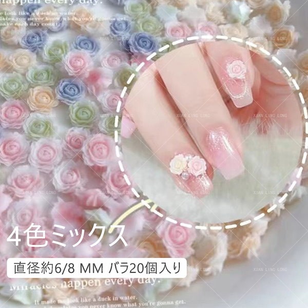 Qoo10] XUAN LING LONG 【人気タイプ】【急速出荷】バラの花 ネイ