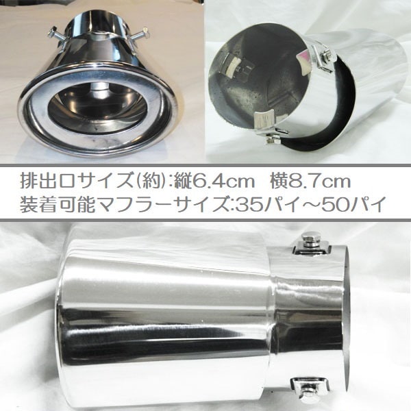 Qoo10] カスタム 汎用 マフラーカッター 下向き オーバル