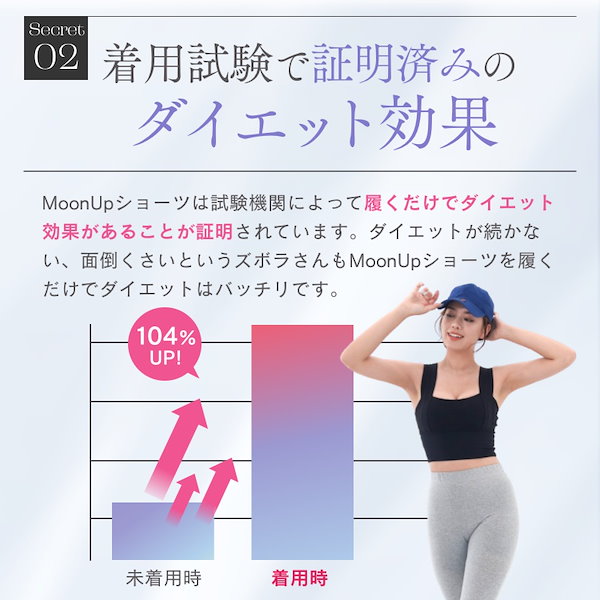 Qoo10] 【公式】 MOONUPショーツ（ムーンア