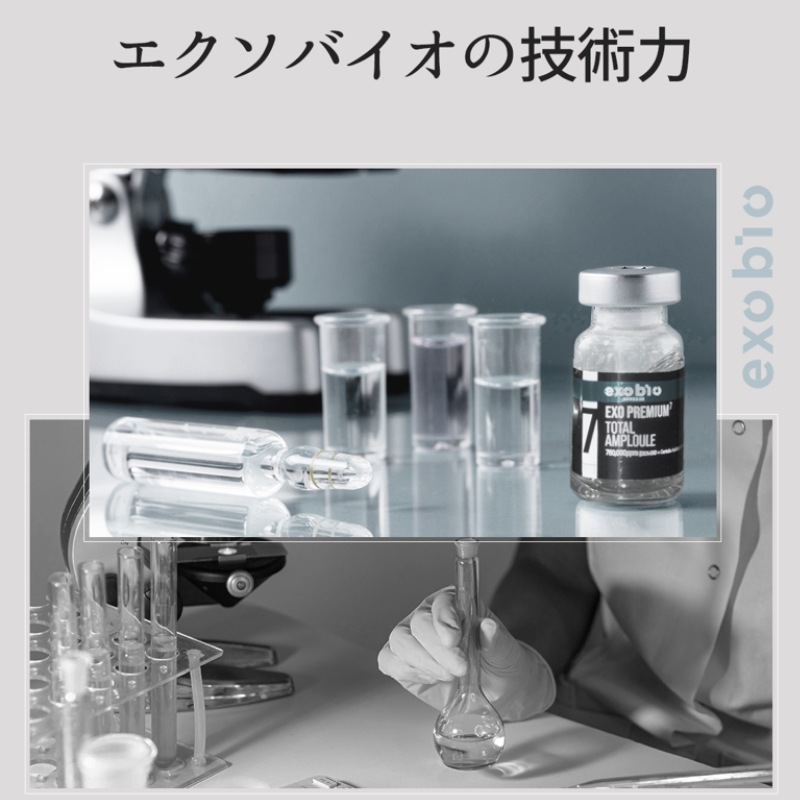 [EXOSOME]エクソ プレミアム トータルアンプル 5ml×5本