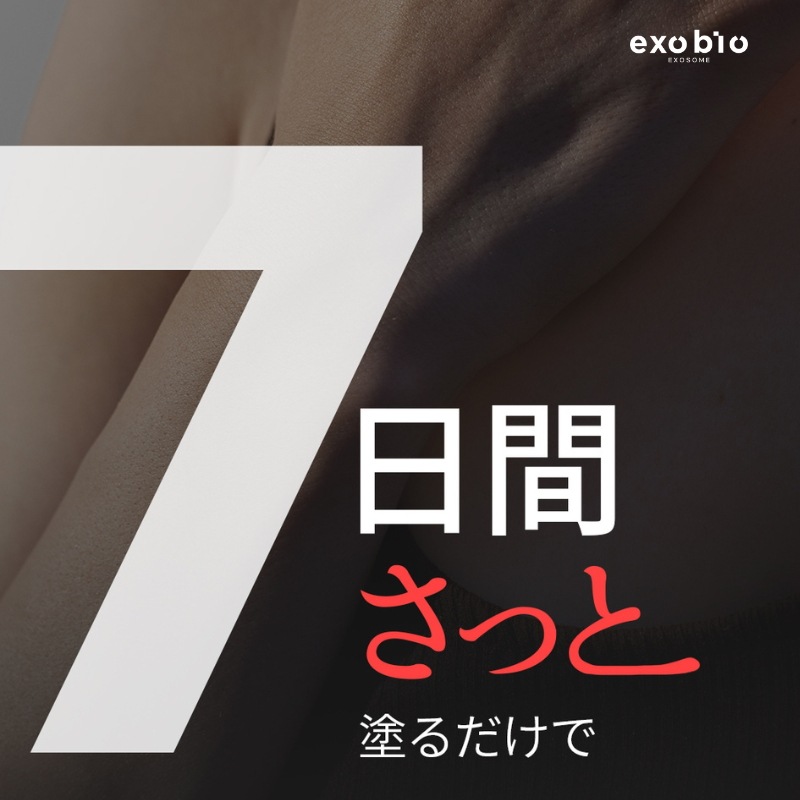 [EXOSOME]エクソ プレミアム トータルアンプル 5ml×5本