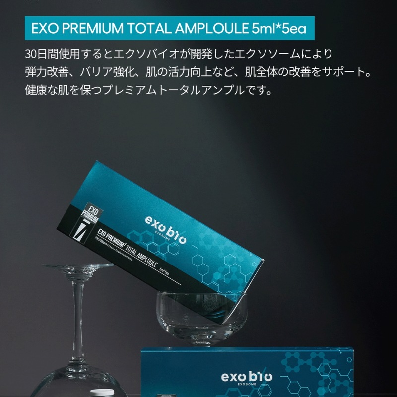 [EXOSOME]エクソ プレミアム トータルアンプル 5ml×5本