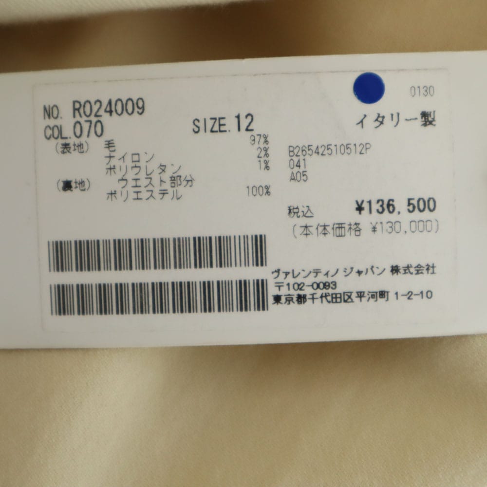 未使用 イタリア製 ロングパンツ 12 ベージュ レディース