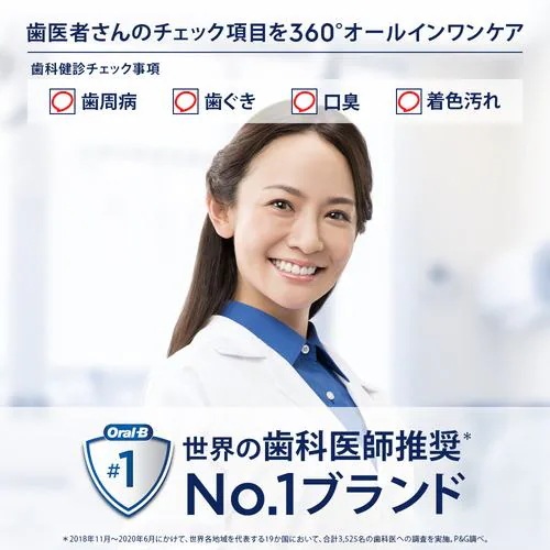 ブラウン IOG3360LV iO3 ラベンダー ヘルスパック オーラルB ラベンダー