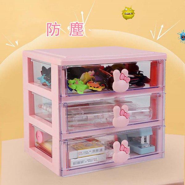 Qoo10] 引き出し収納ボックス 可愛いうさぎ取っ手