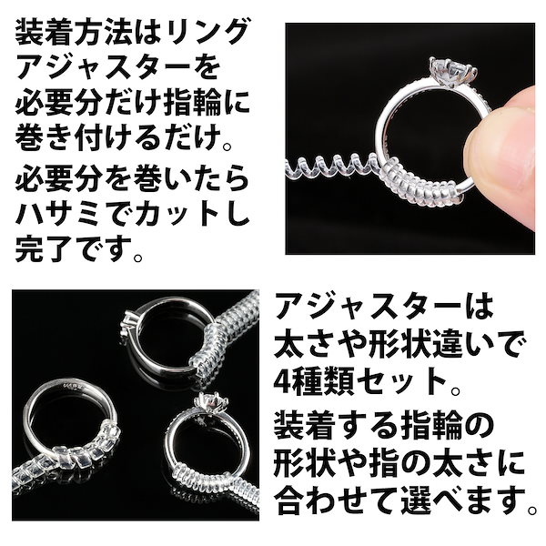 Qoo10] BeryKoKo リングアジャスター 4サイズセット 指輪