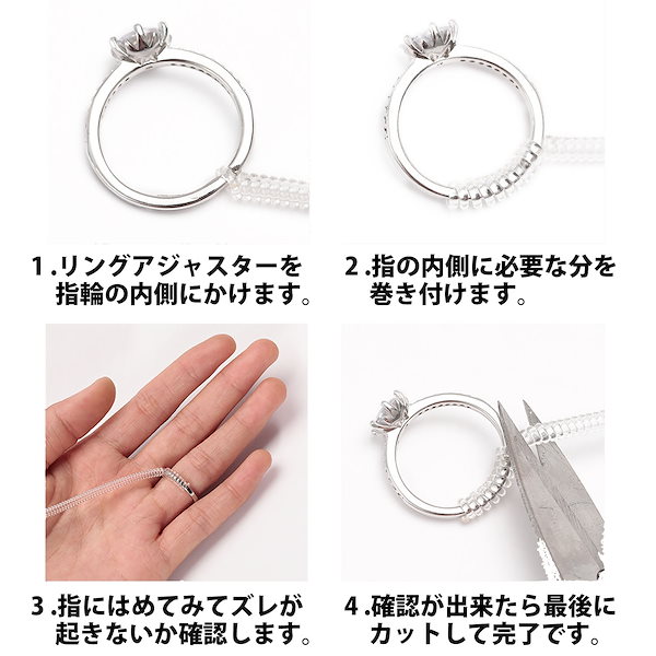 Qoo10] BeryKoKo リングアジャスター 4サイズセット 指輪