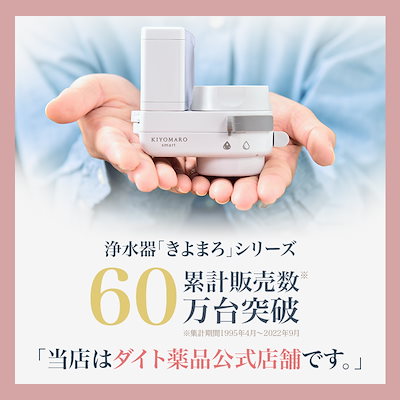 KIYOMARO スマート浄水器 K501-S KIYOMARO スマート浄水器 K501-S