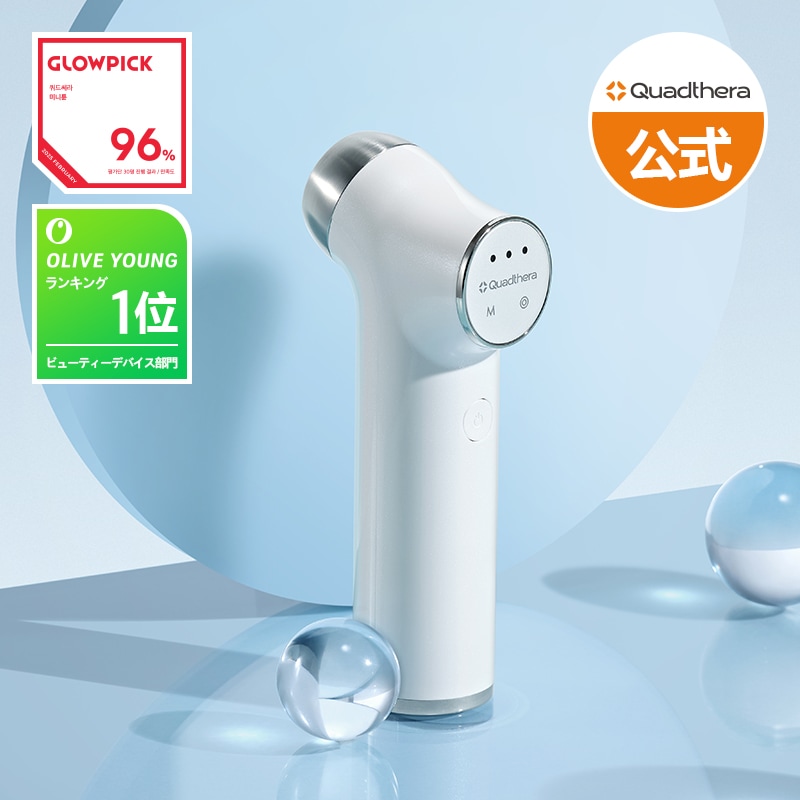 Qoo10] Quadthera 【エステ級の水玉超音波ケアが自宅で！】