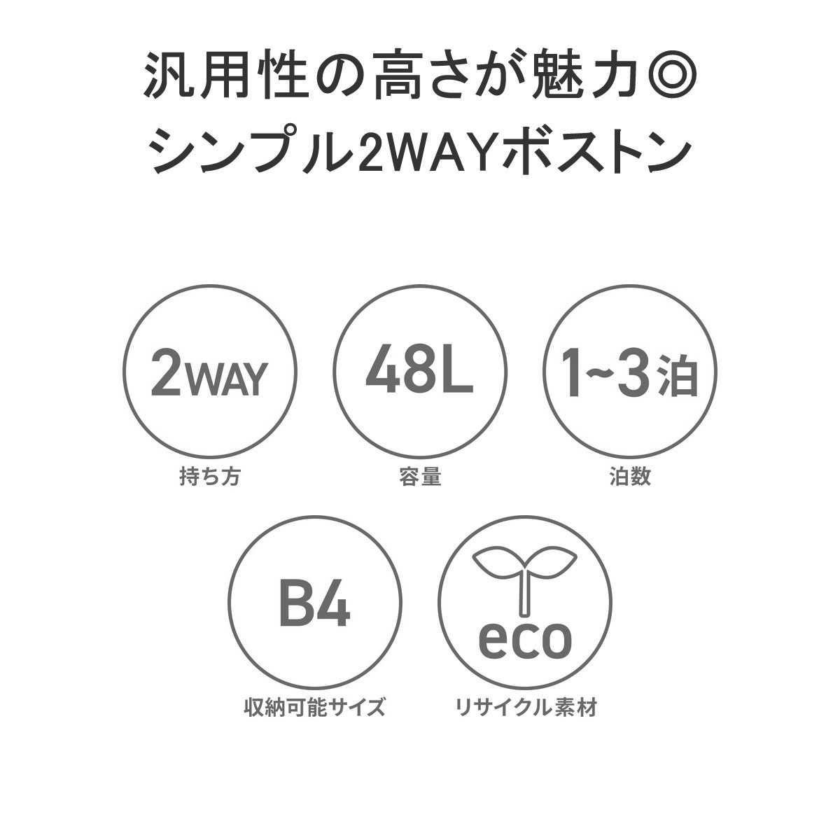 ボストンバッグ 大容量 旅行 修学旅行 高校生 1泊 2泊 3泊 ゴルフ メンズ レディース 軽量 2WAY ボストン ブランド 中学生 B4 48L 63797