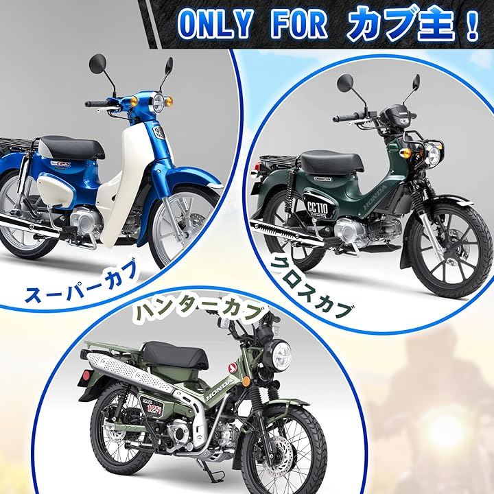 Qoo10] クロスカブホイールカバー ハンターカブホ