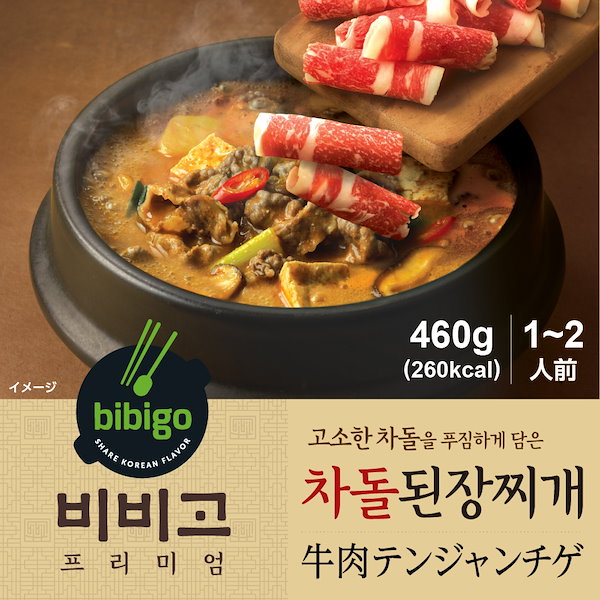 1袋　ビビゴ　460g　牛肉テンジャンチゲ　Qoo10]　韓国
