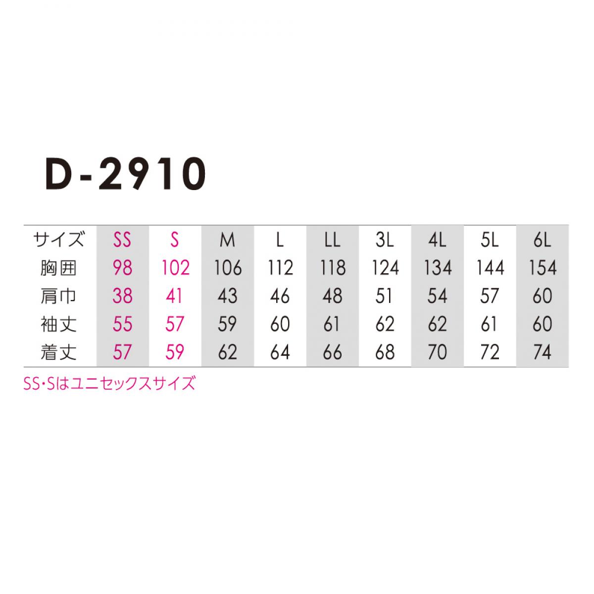 Dickies ヘリンボーンジャケット シダー LL D-2910 ディッキーズ 作業着 作業服 ストレッチ 長袖 ジャケット