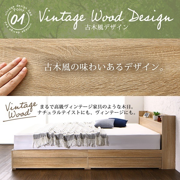 ダブルサイズベッド マットレス付き ヴィンテージデザイン プレミアム