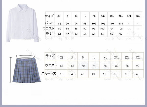Qoo10] jk制服6点セット スクール 女高校制服