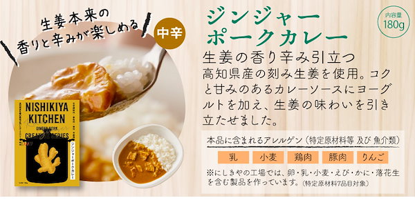 KITCHEN　カレー　NISHIKIYA　Qoo10]　にしき　レトルト　【6食セット】